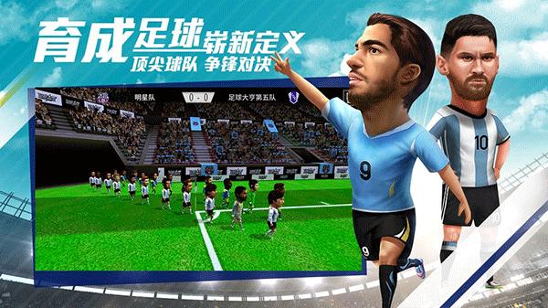 足球大亨下载手机版截图1