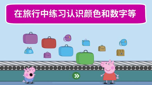 河马佩奇大冒险截图1