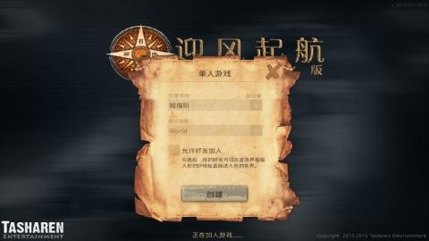 迎风起航(Windward)截图2