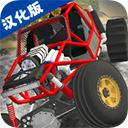 亡命越野内置MOD菜单