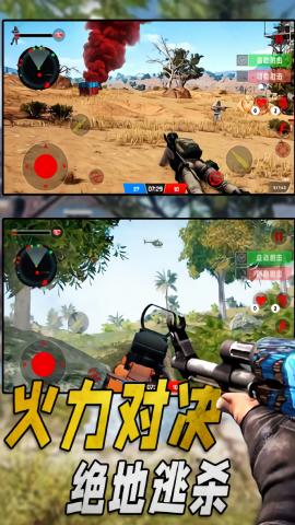 特种部队生存模拟截图0