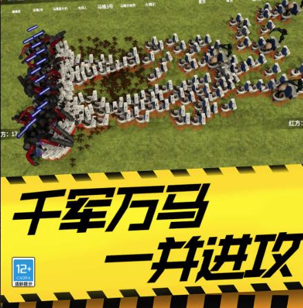 模拟战场大师 模拟战场大师