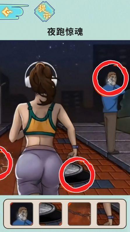 半夜诡故事游戏