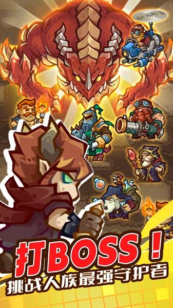 魔王幸存者截图0