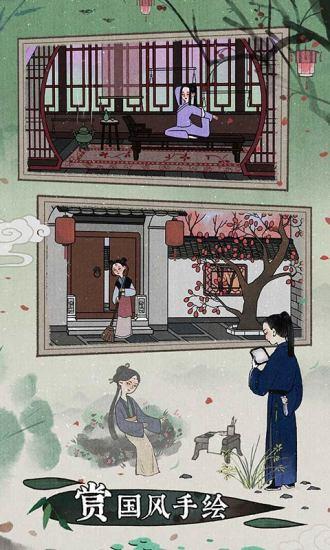 古镜记免费下载截图2