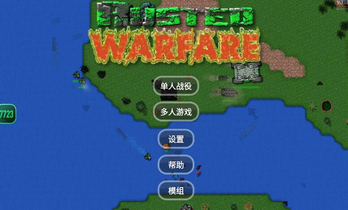 铁锈战争mod大全