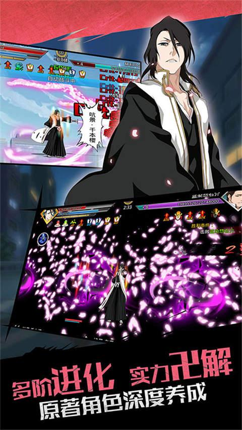 死神觉醒无限纷争