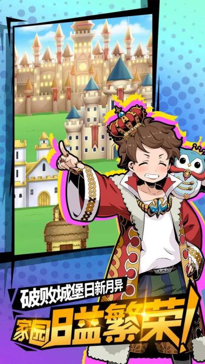 不愧是勇者大人游戏截图3