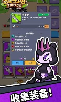 虫虫守卫战内置功能菜单截图1