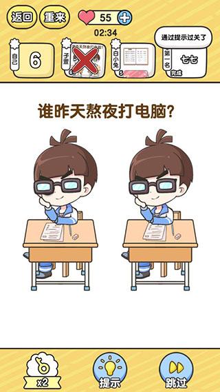 全民班主任游戏下载