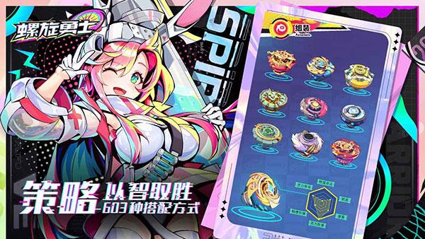 螺旋勇士测试服下载(Spiral Warrior)