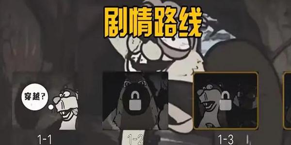 大熊二熊生存日记截图0