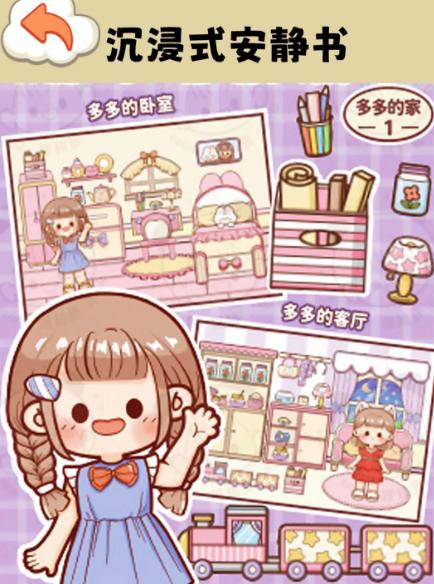 米加安静书模拟 米加安静书模拟