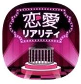 恋爱真人秀解谜