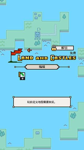 陆地与城堡汉化中文版