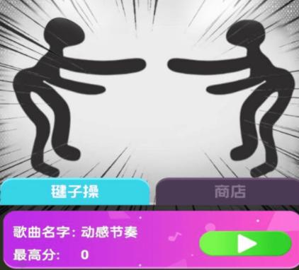 电摇模拟器(云蹦迪模拟器) 电摇模拟器(云蹦迪模拟器)