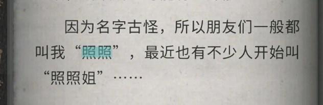 流言侦探2免费版本