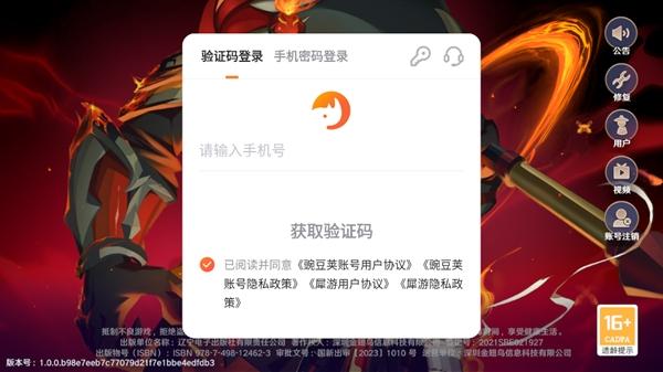 镇魂街破晓手游最新版