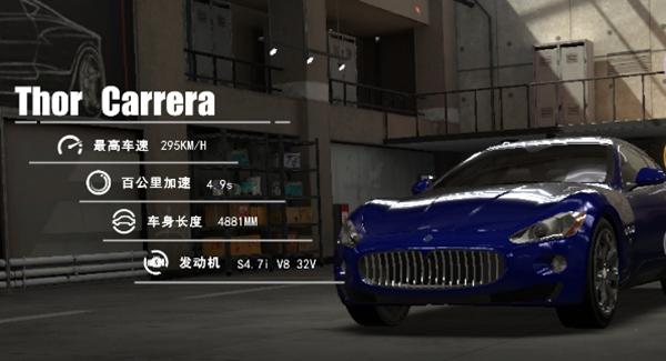 豪车体验模拟器游戏