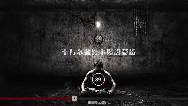 逃生之路下载安装