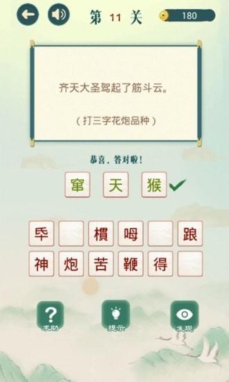 不可挑战猜谜截图2