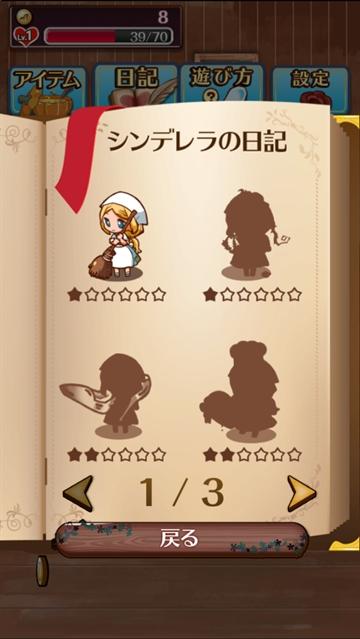 病娇灰姑娘游戏(ヤンデレラ)