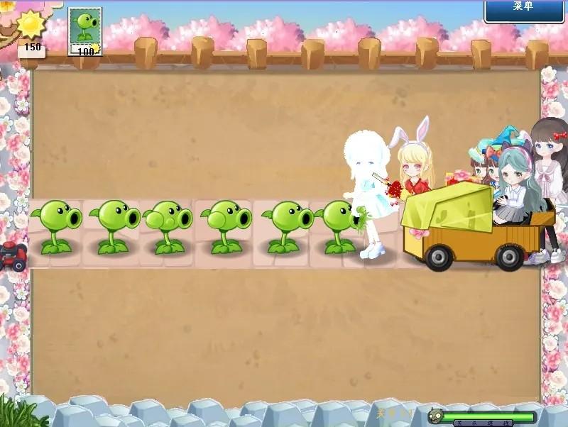 植物大战僵尸美人计版北美版下载截图1