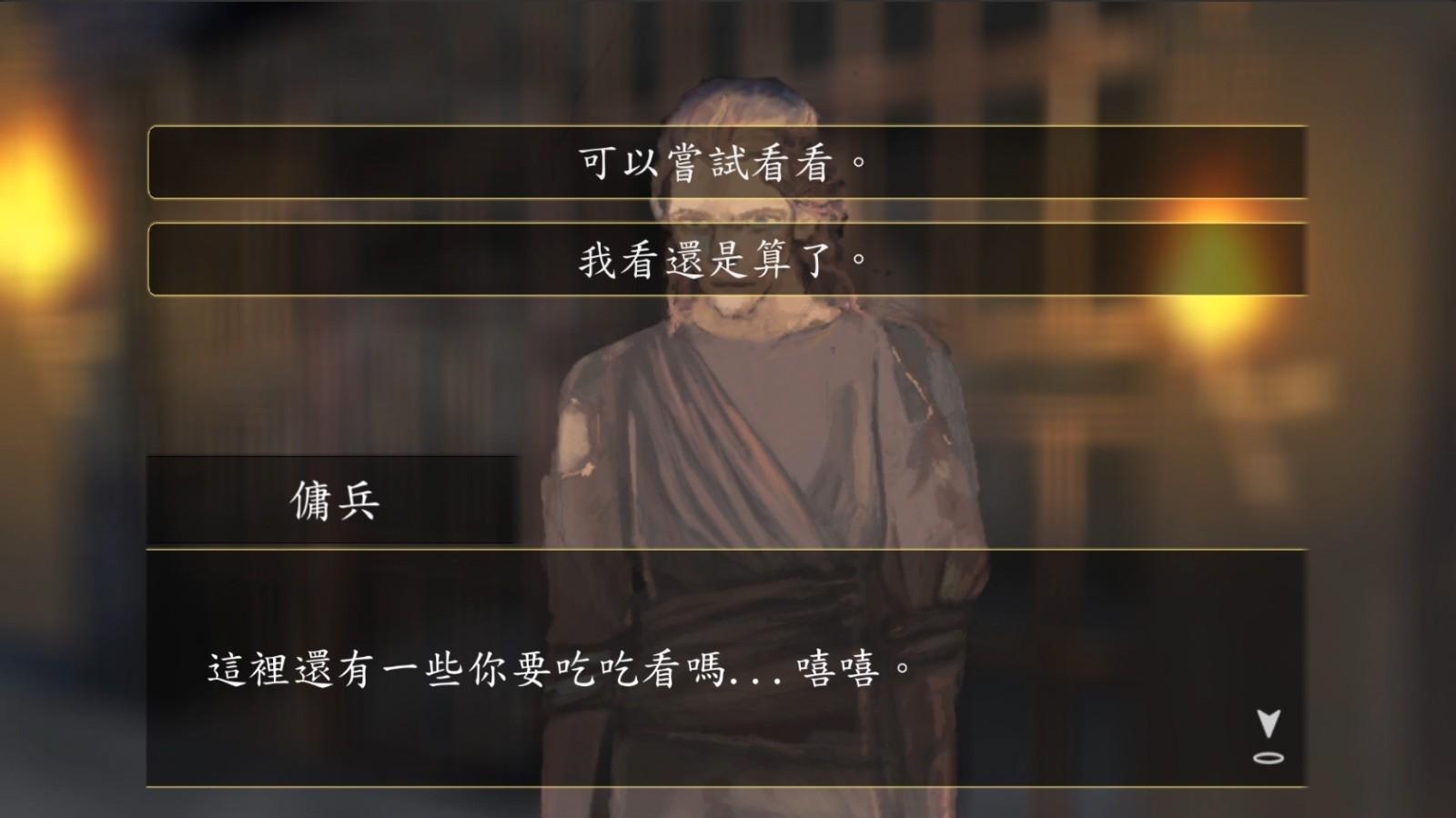 默示录献祭完整版