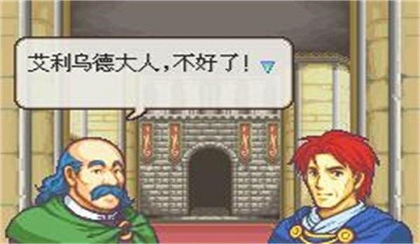 火焰纹章封印之剑安卓版