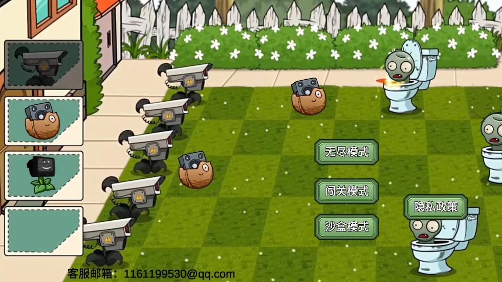 疯狂植物僵尸游戏游戏