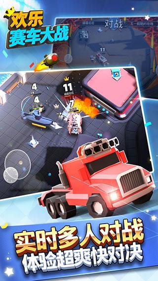 欢乐赛车大战原版