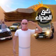 沙漠之王游戏(Desert King)