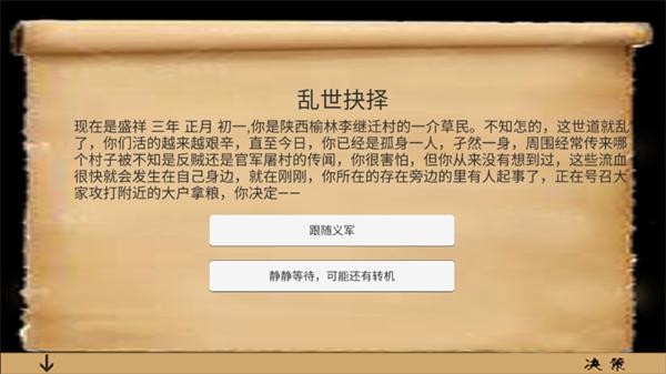 乱世小兵求生计官方下载