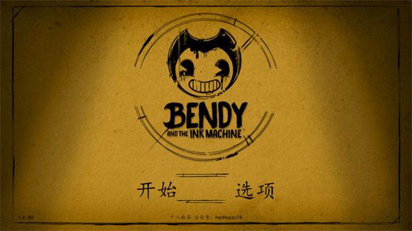 班迪与油印机下载安装(Bendy)
