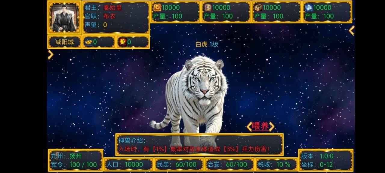 新东汉末年血月版