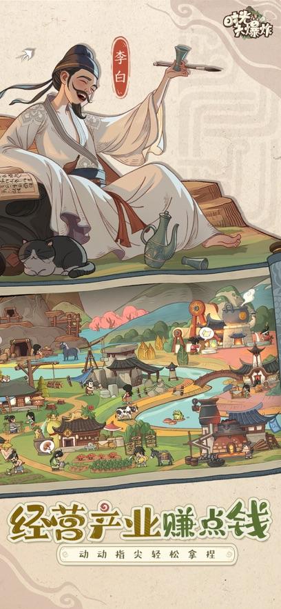 时光大爆炸古埃及