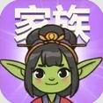 哥布林家族模拟器