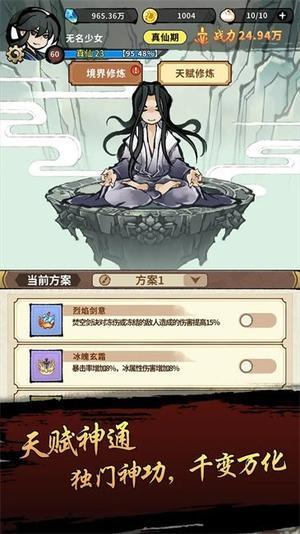 封妖奇谈游戏截图0