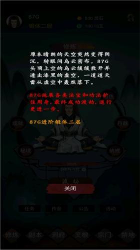 镇魔塔最新版游戏截图8