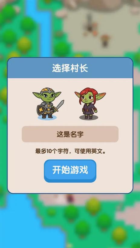 哥布林家族模拟器