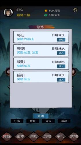 镇魔塔最新版游戏截图10