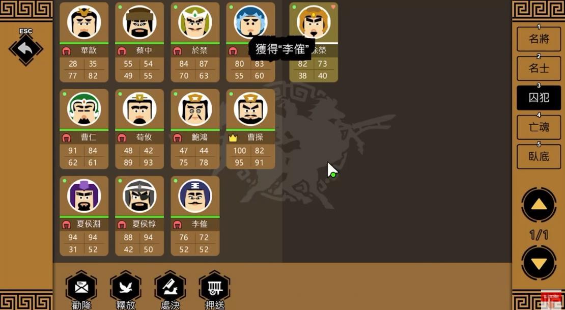 三国时代3终章