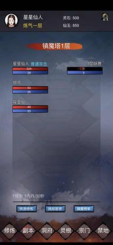 镇魔塔最新版截图2