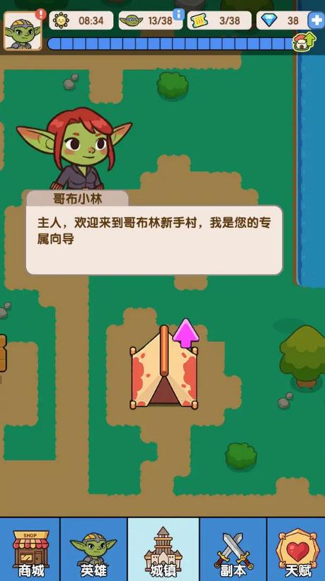 哥布林家族模拟器