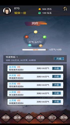 镇魔塔最新版游戏截图2