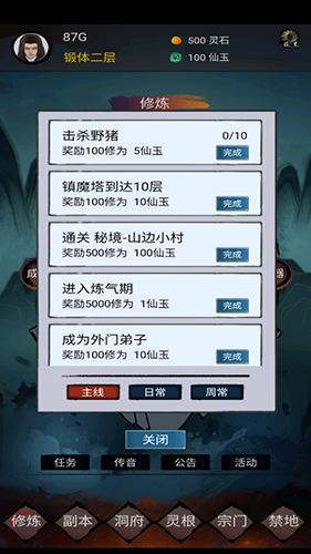 镇魔塔最新版游戏截图3