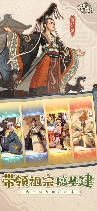 时光大爆炸古埃及