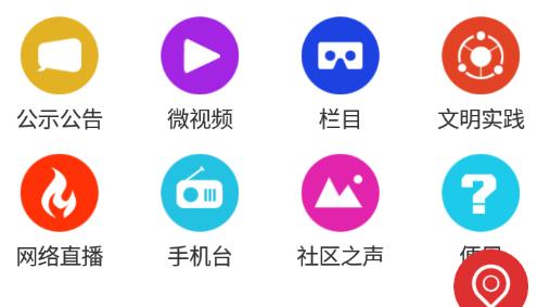 延吉融媒app 延吉融媒app