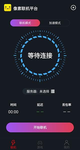 像素联机下载安装