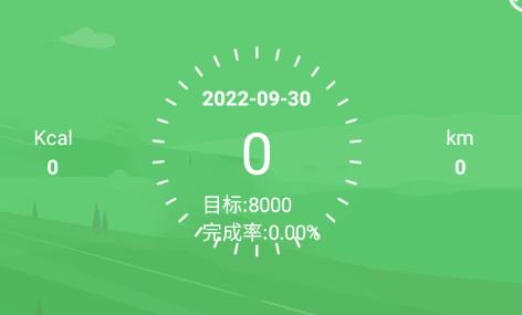 浪步智能手环app下载安卓版